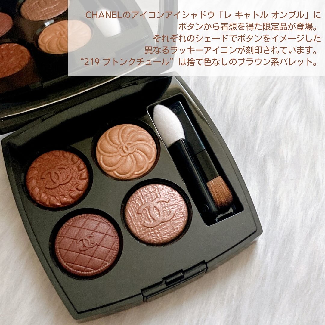 限定アイシャドウパレット】レ キャトル オンブル ブトン｜CHANELの
