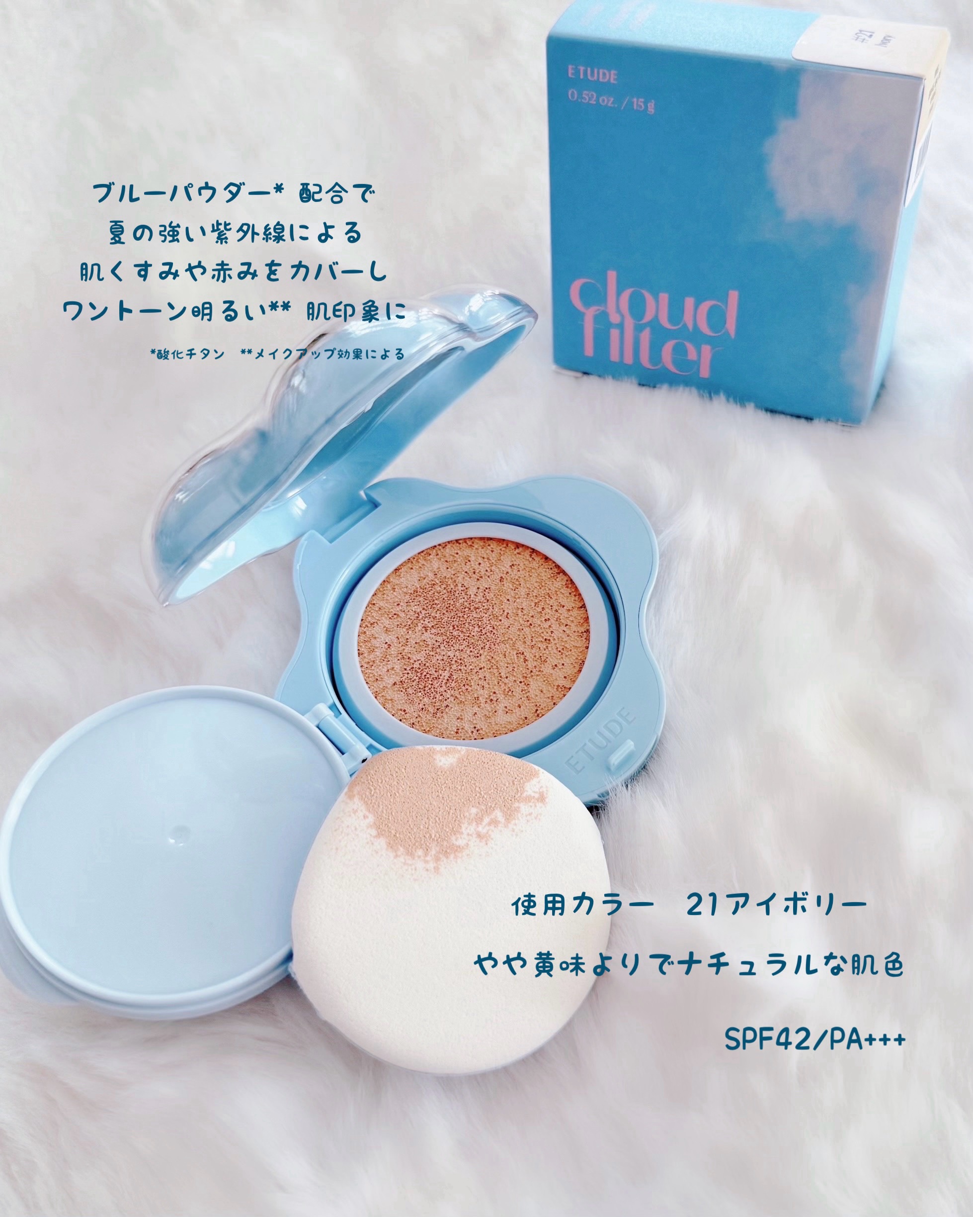 クラウドフィルタークッション/ETUDE/クッションファンデーションを使ったクチコミ（3枚目）