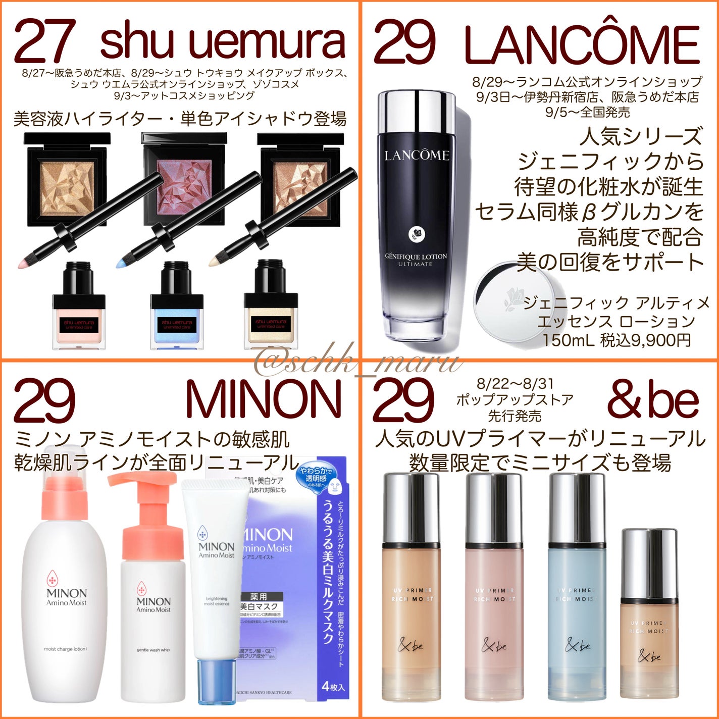 Sachika on LIPS 「.\スキンケアも続々リニューアル✨/毎年、毎月、新しいスキンケ..」(8枚目)