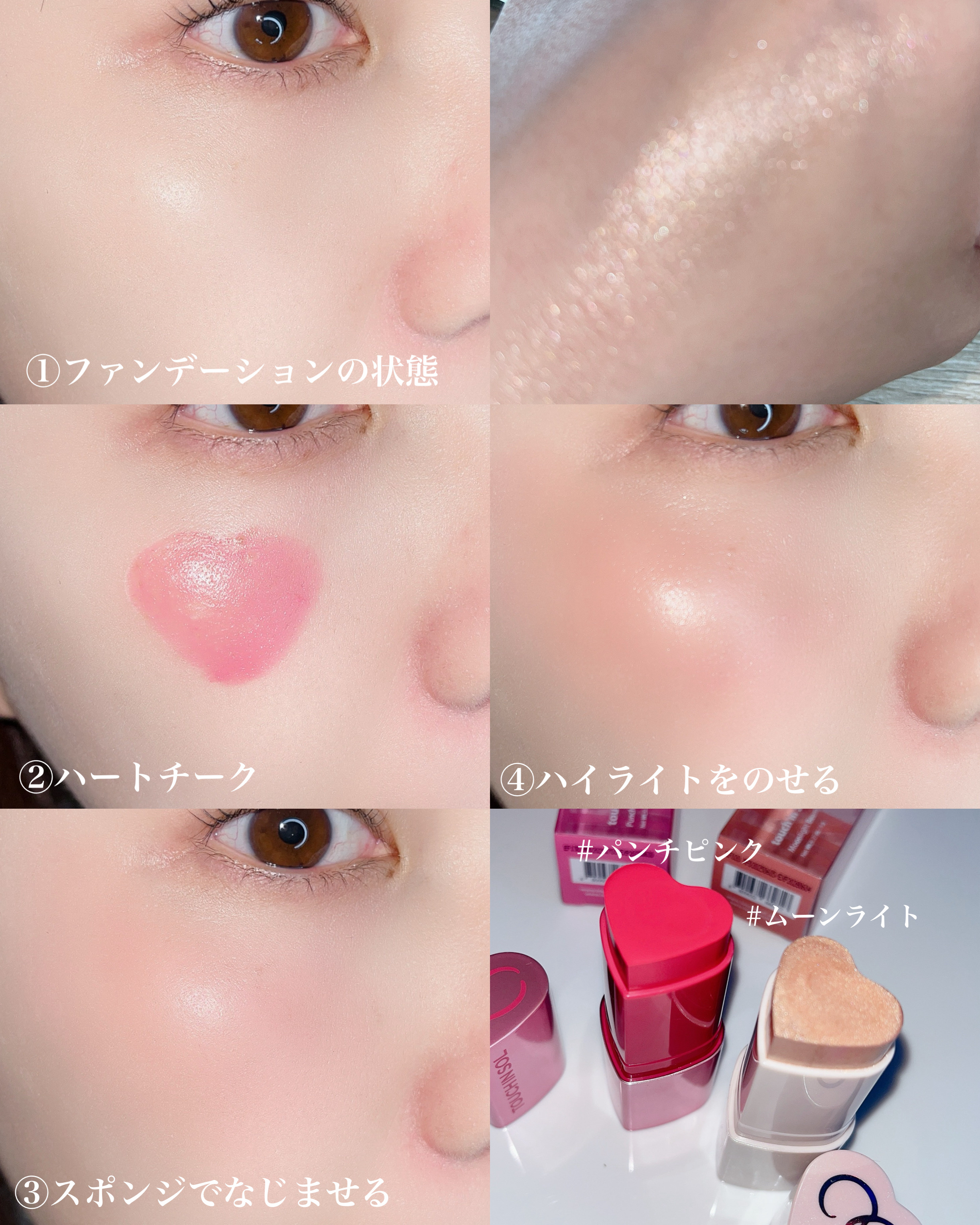 タッチインソール スティックハイライター/touch in SOL /スティックハイライトを使ったクチコミ（2枚目）