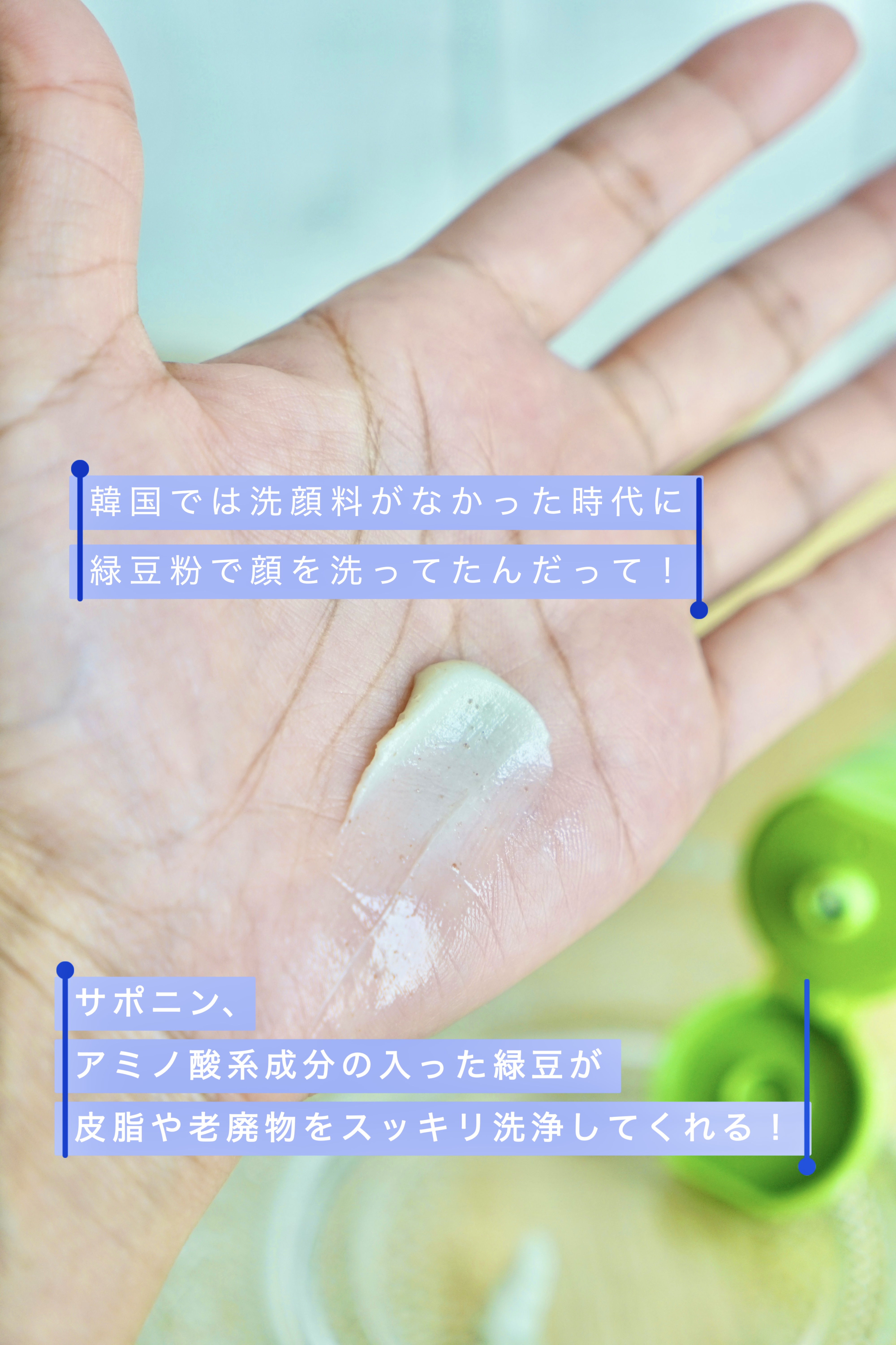 緑豆弱酸性洗顔フォーム/beplain/洗顔フォームを使ったクチコミ（3枚目）