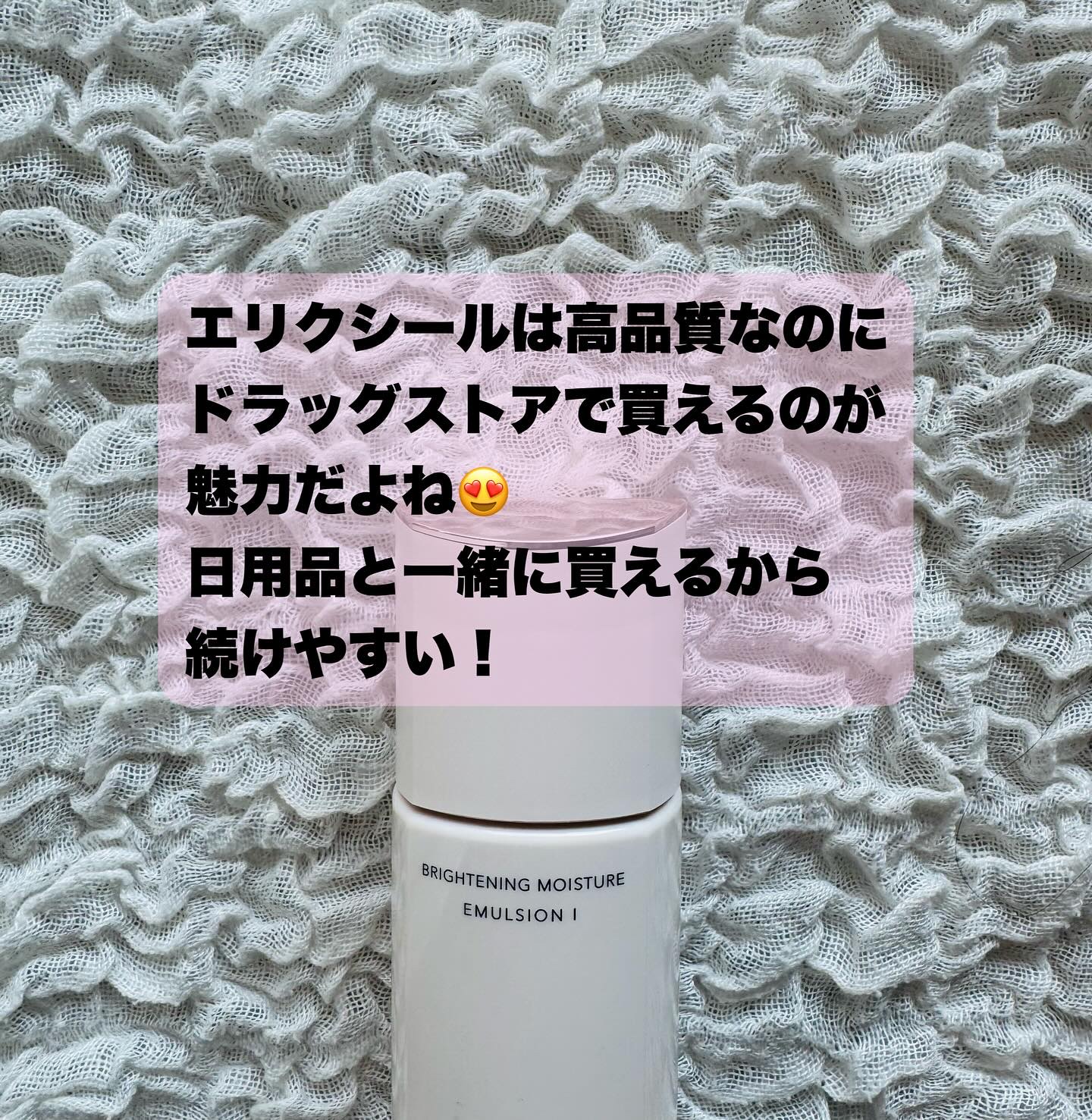ブライトニング ローション WT Ⅰ/エリクシール/化粧水を使ったクチコミ（2枚目）