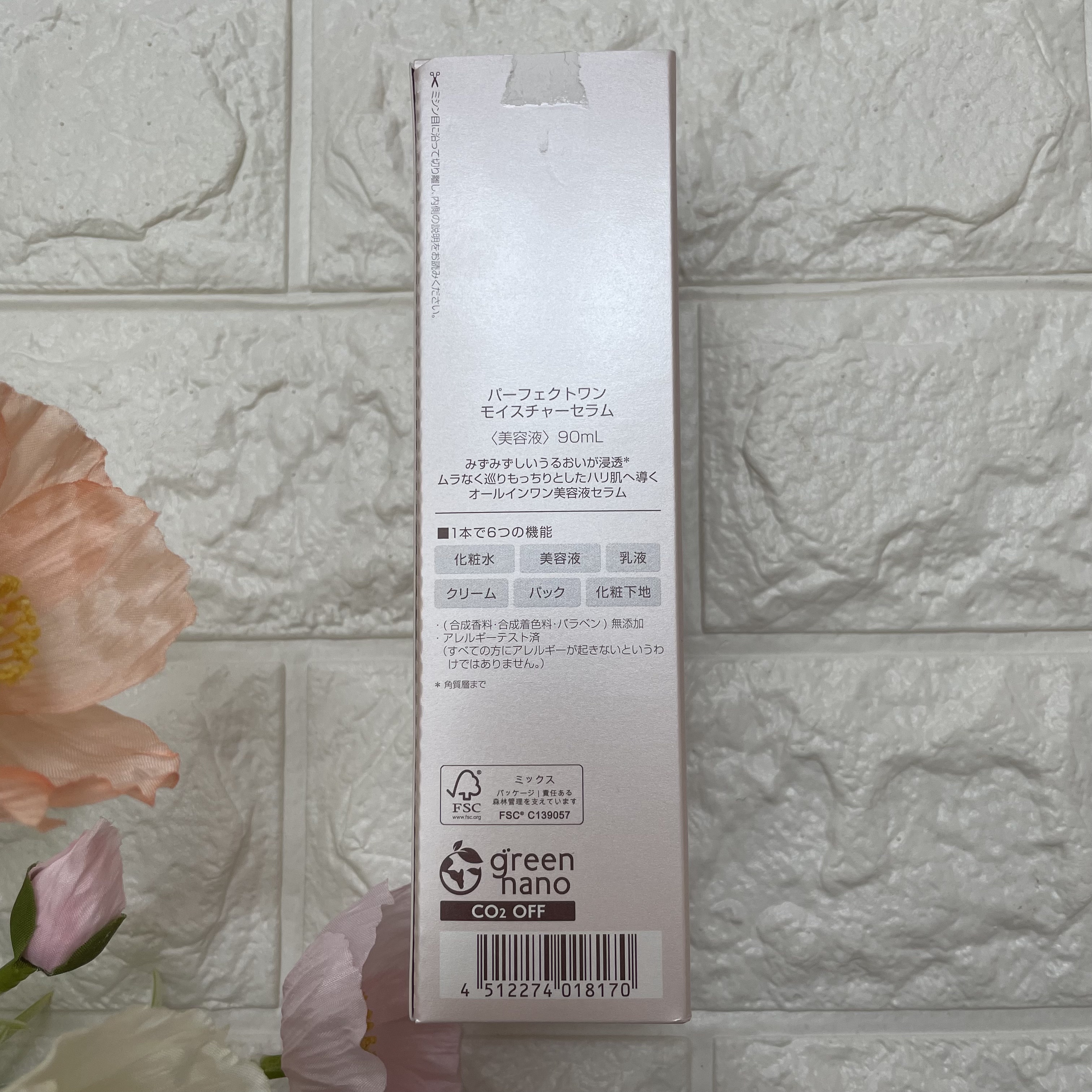 パーフェクトワン モイスチャーセラム/パーフェクトワン/オールインワン化粧品を使ったクチコミ（3枚目）