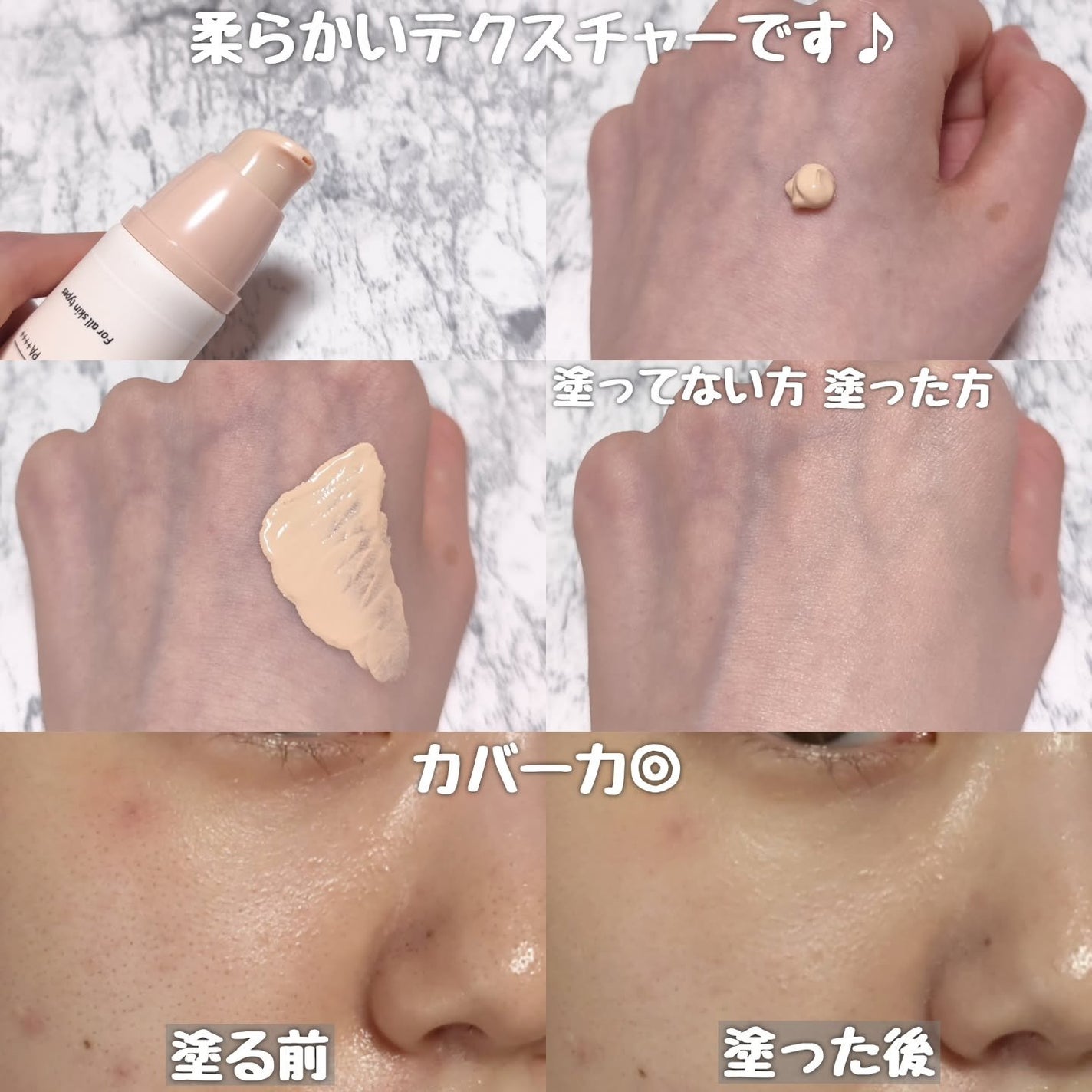 ユアースキンドレストーンアップベース/COSNORI/化粧下地を使ったクチコミ(3枚目)