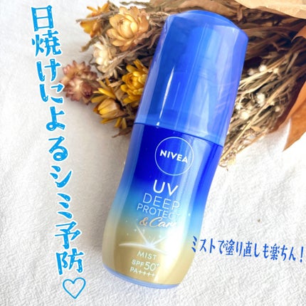ニベアUV ディーププロテクト&ケア ミルクミスト/ニベア/日焼け止めミスト・スプレーを使ったクチコミ(1枚目)