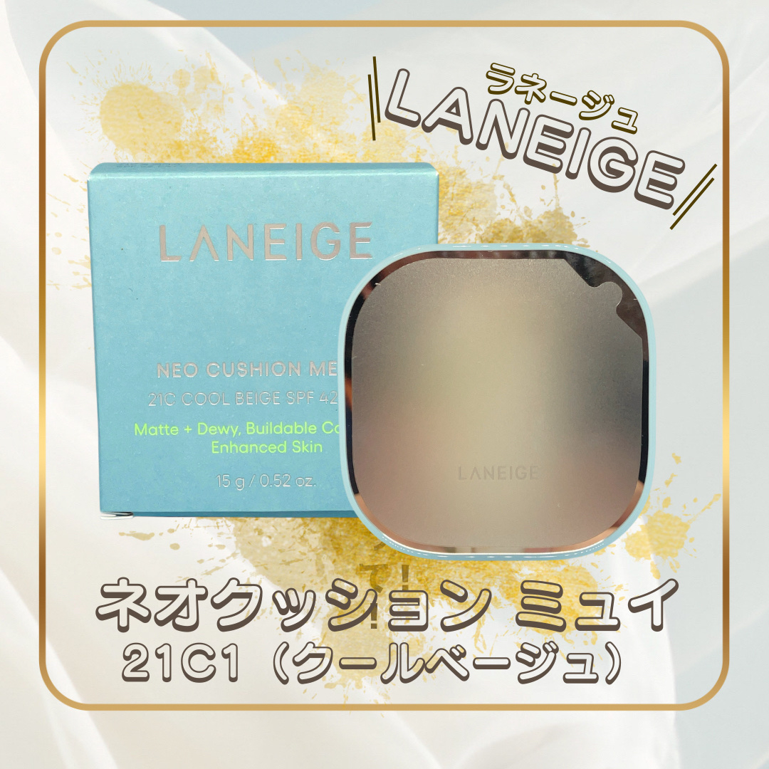 ラネージュ ネオクッション ミュイ ​/LANEIGE/クッションファンデーションを使ったクチコミ（1枚目）