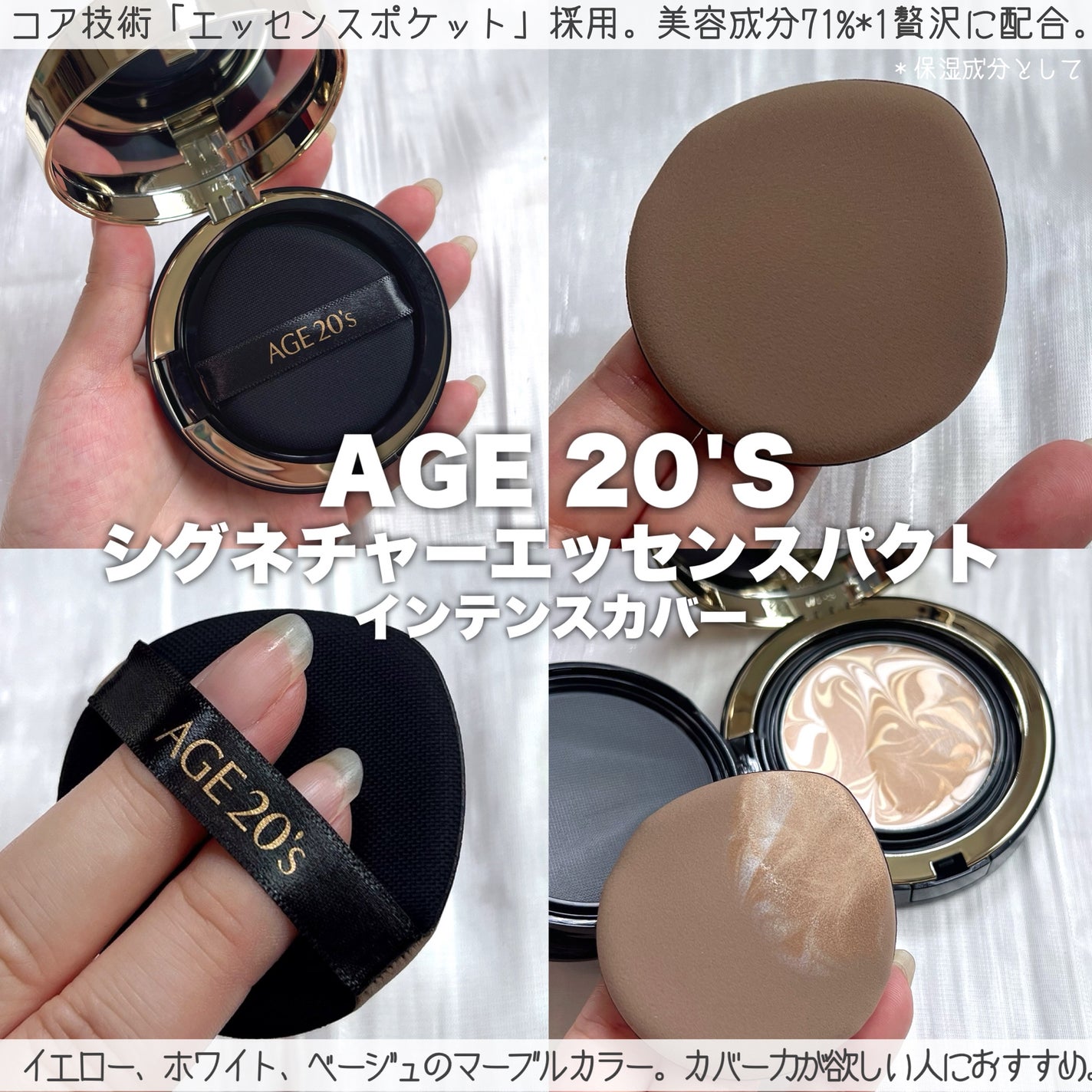 SIGNATURE ESSENCE COVER PACT /AGE20’s/クリーム・エマルジョンファンデーションを使ったクチコミ(2枚目)