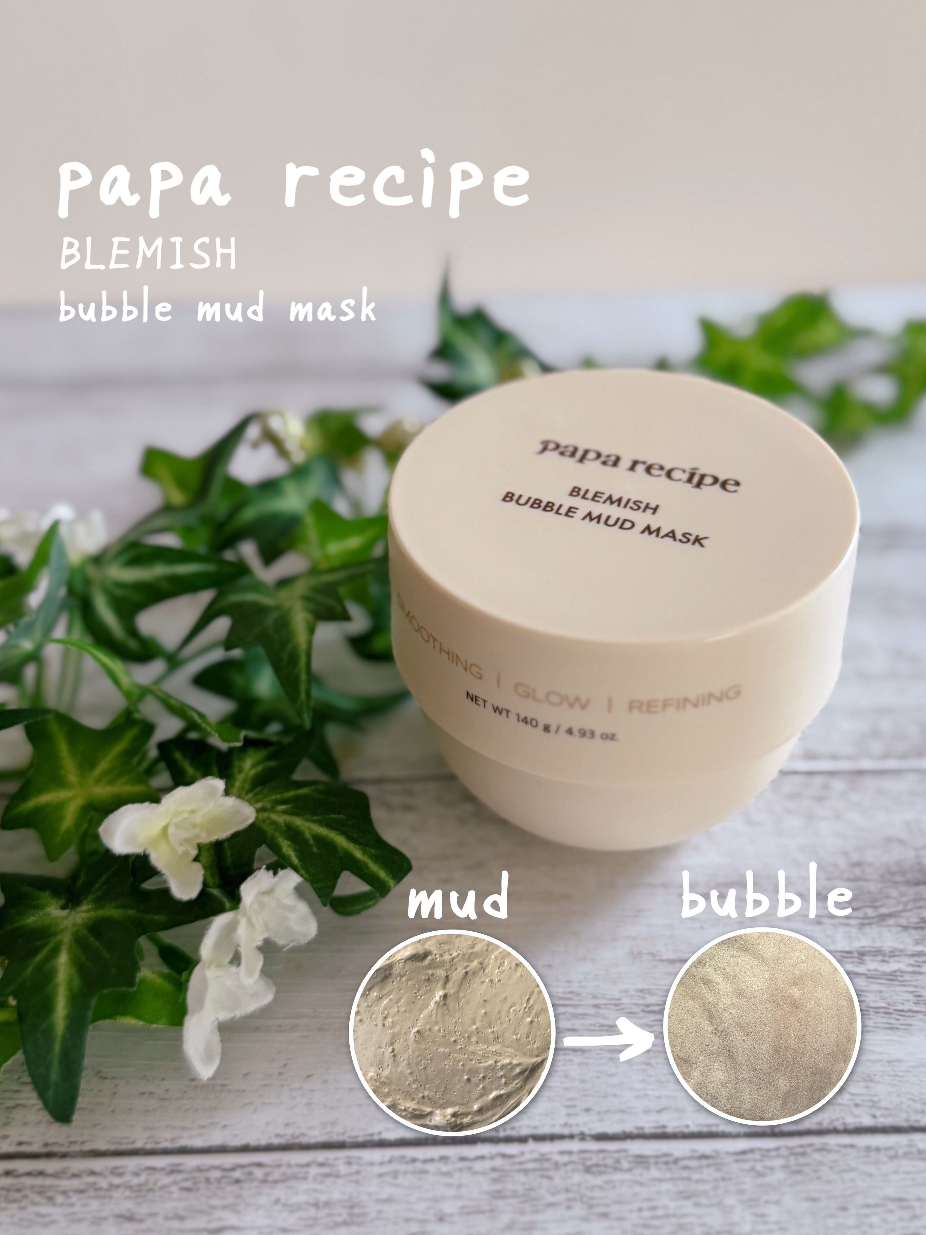 ブレミッシュバブルマッドマスク/PAPA RECIPE/スクラブ・ゴマージュを使ったクチコミ（1枚目）