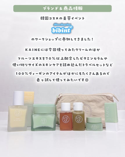 ヴィーガンコラーゲンクリーム/KAINE/フェイスクリームを使ったクチコミ(4枚目)