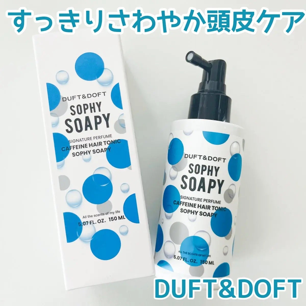 シグネチャーパフューム カフェインヘアトニック/DUFT&DOFT/頭皮ローションを使ったクチコミ(1枚目)