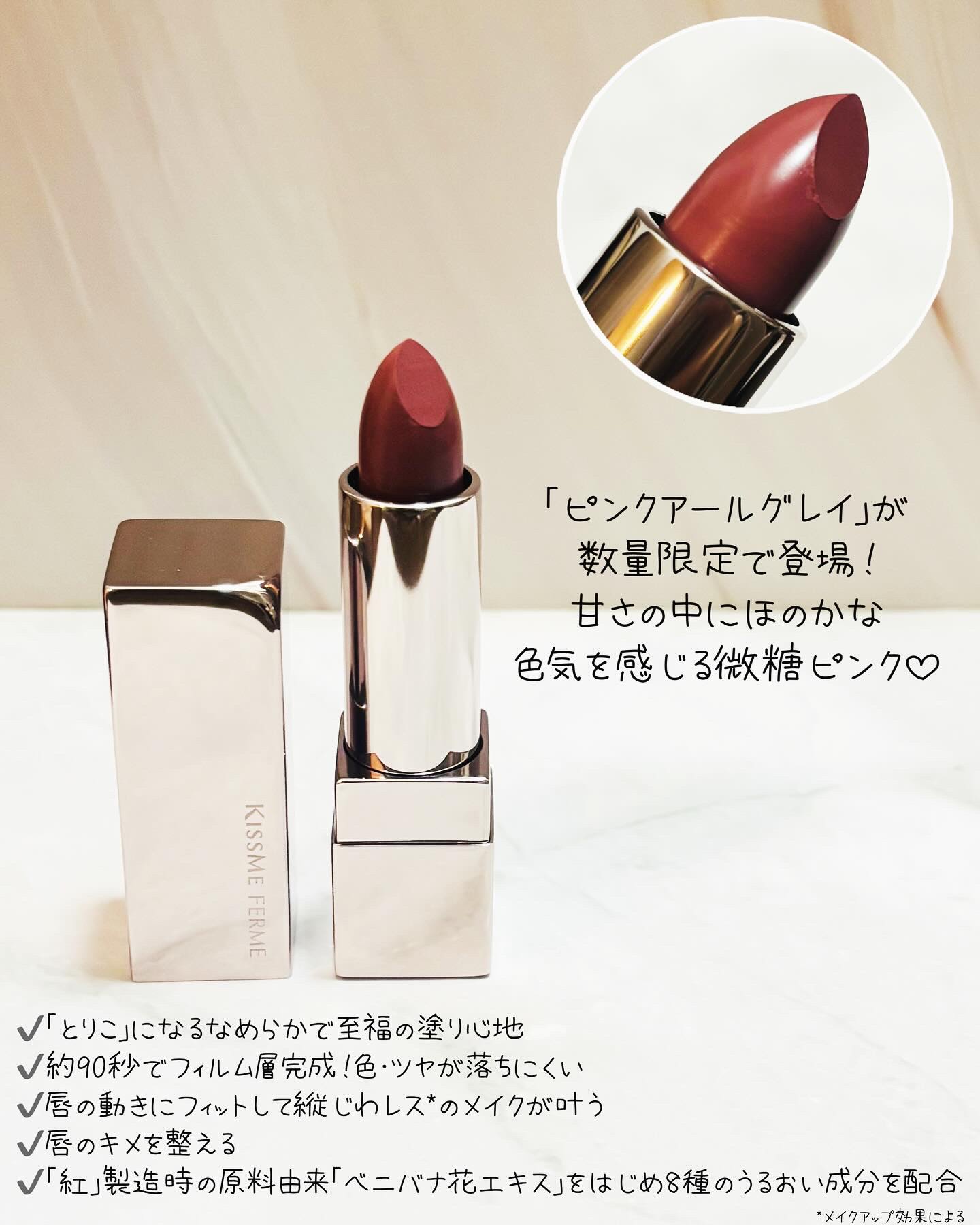 キスミー　フェルム　ルージュアクト/キスミー フェルム/口紅を使ったクチコミ（2枚目）