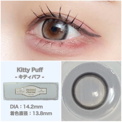 mimi charme 1day/mimi charme/ワンデー(1DAY)カラコンを使ったクチコミ(4枚目)