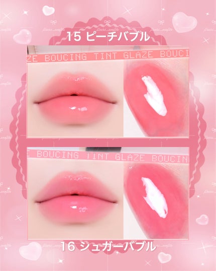 グレイズバウンシングティント/2aN/リップティントを使ったクチコミ(2枚目)