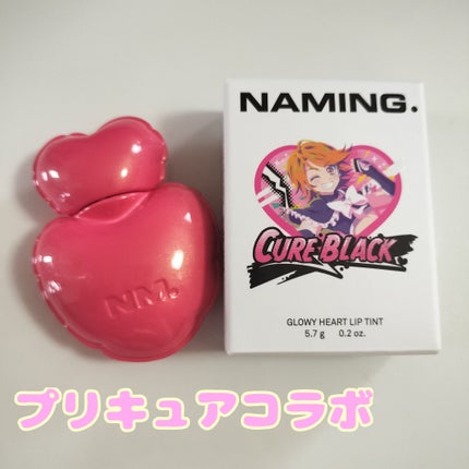 ネーミング グロウ ハートリップティント NP01(コラボカラー・数量限定)/NAMING./リップティントの画像