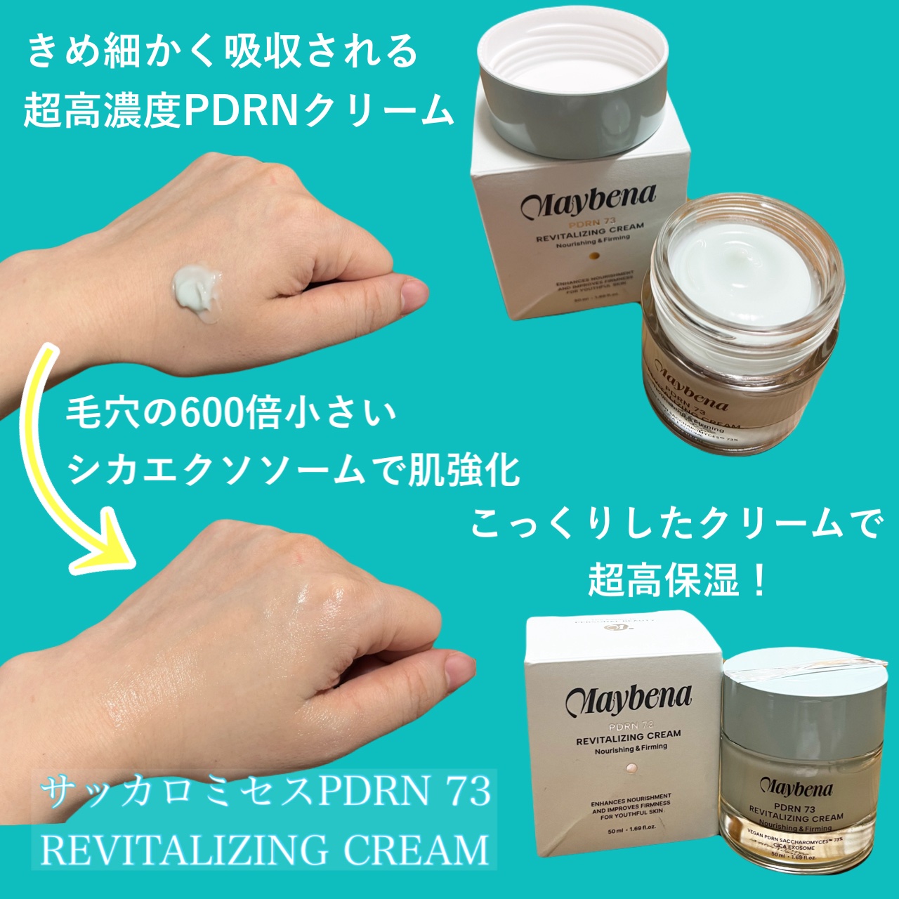 PDRN リバイタライジングクリーム/MAYBENA/フェイスクリームを使ったクチコミ（2枚目）