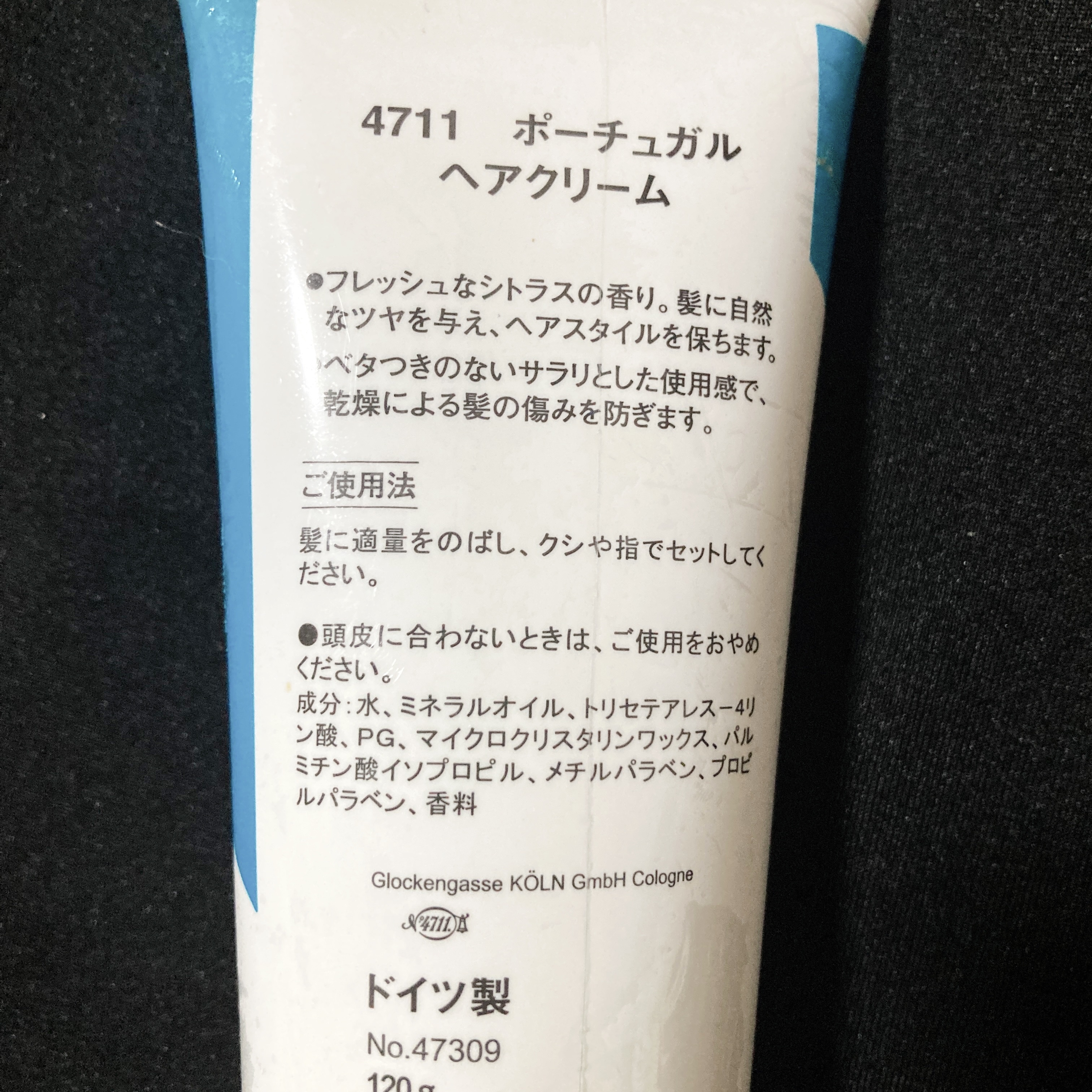 柳屋 4711 ポーチュガル ヘアクリームのクチコミ「4711 
ドイツ製🇩🇪

ポーチュガル ヘアクリーム 
120g

地中海の強い日差しとやわ.....」（2枚目）
