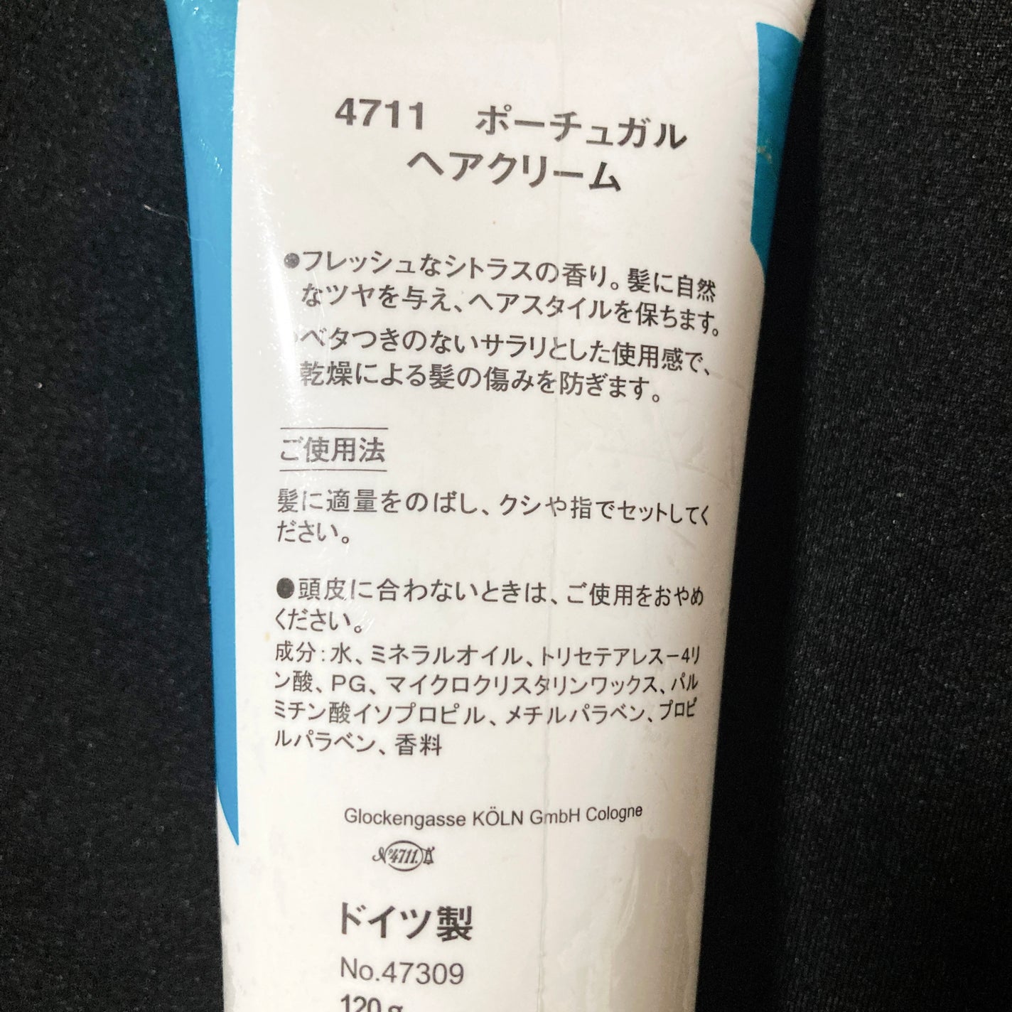 4711 ポーチュガル ヘアクリーム/柳屋/ヘアワックス・クリームを使ったクチコミ(2枚目)