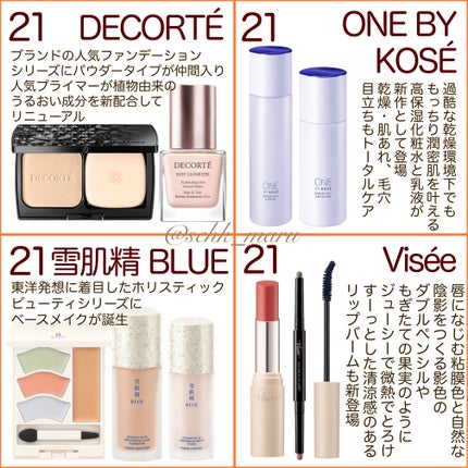 Sachika on LIPS 「.\スキンケアも続々リニューアル✨/毎年、毎月、新しいスキンケ..」(5枚目)