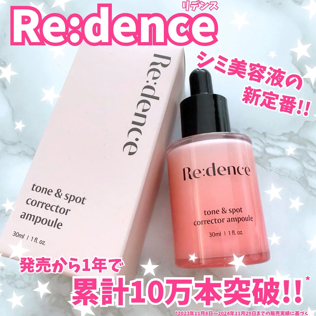 リデンス チェリートーン＆スポットコレクターアンプル/redence/美容液を使ったクチコミ（1枚目）