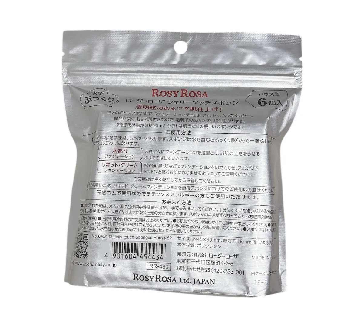 ジェリータッチスポンジ ハウス型/ロージーローザ/パフ・スポンジを使ったクチコミ（3枚目）