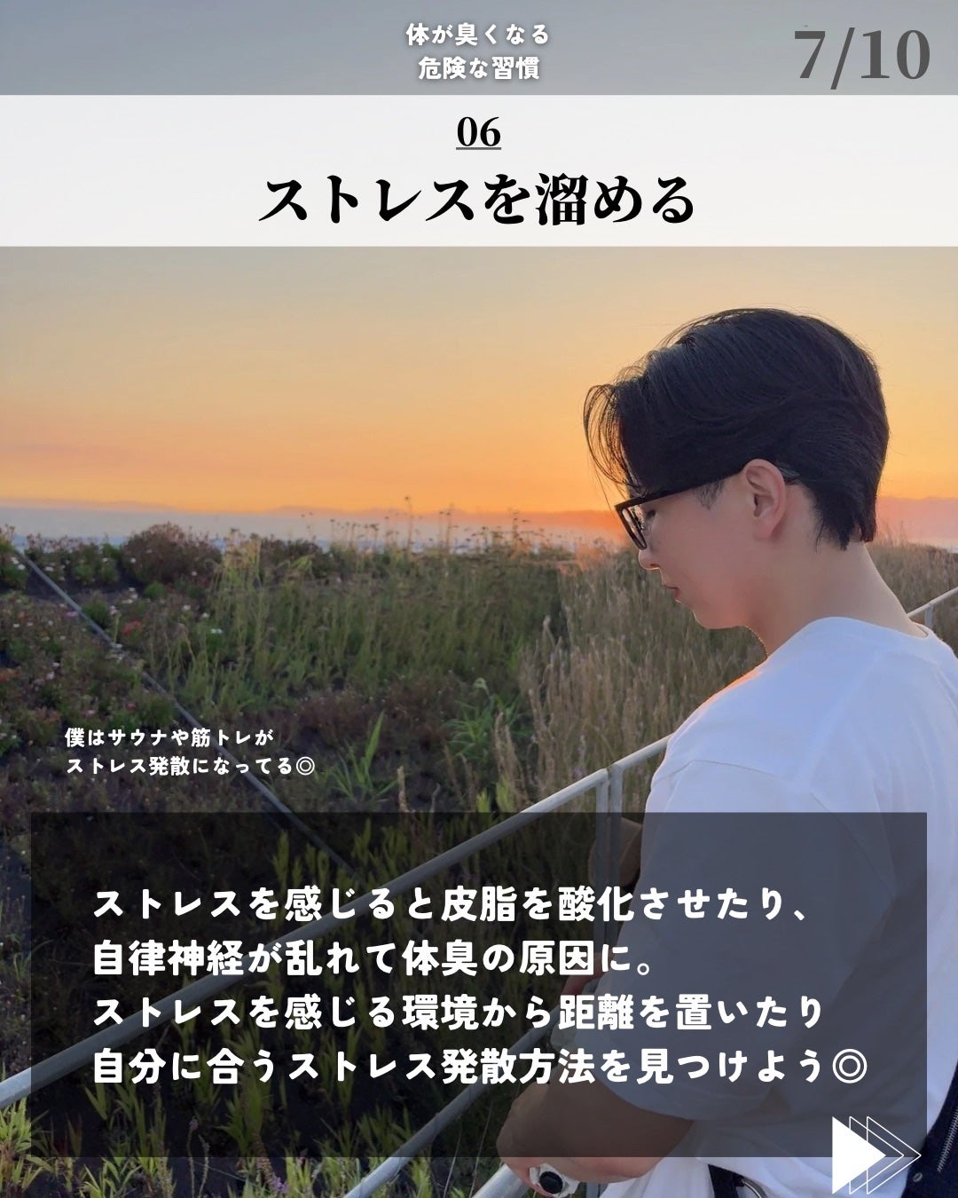 ほづ|メンズ美容で清潔感を上げる on LIPS 「@mens_biyou_hozu←1.5倍カッコ良くなるメンズ..」(7枚目)