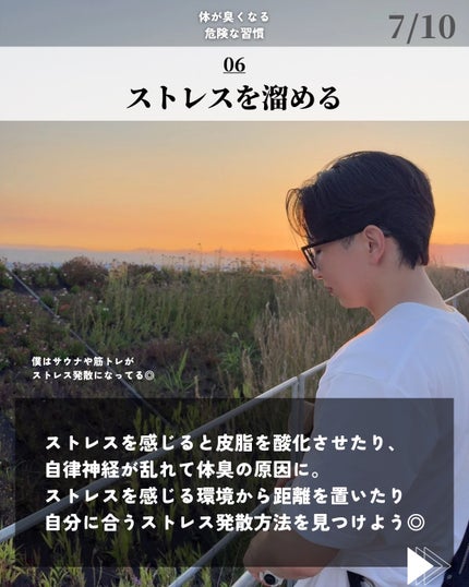 ほづ|メンズ美容で清潔感を上げる on LIPS 「@mens_biyou_hozu←1.5倍カッコ良くなるメンズ..」(7枚目)