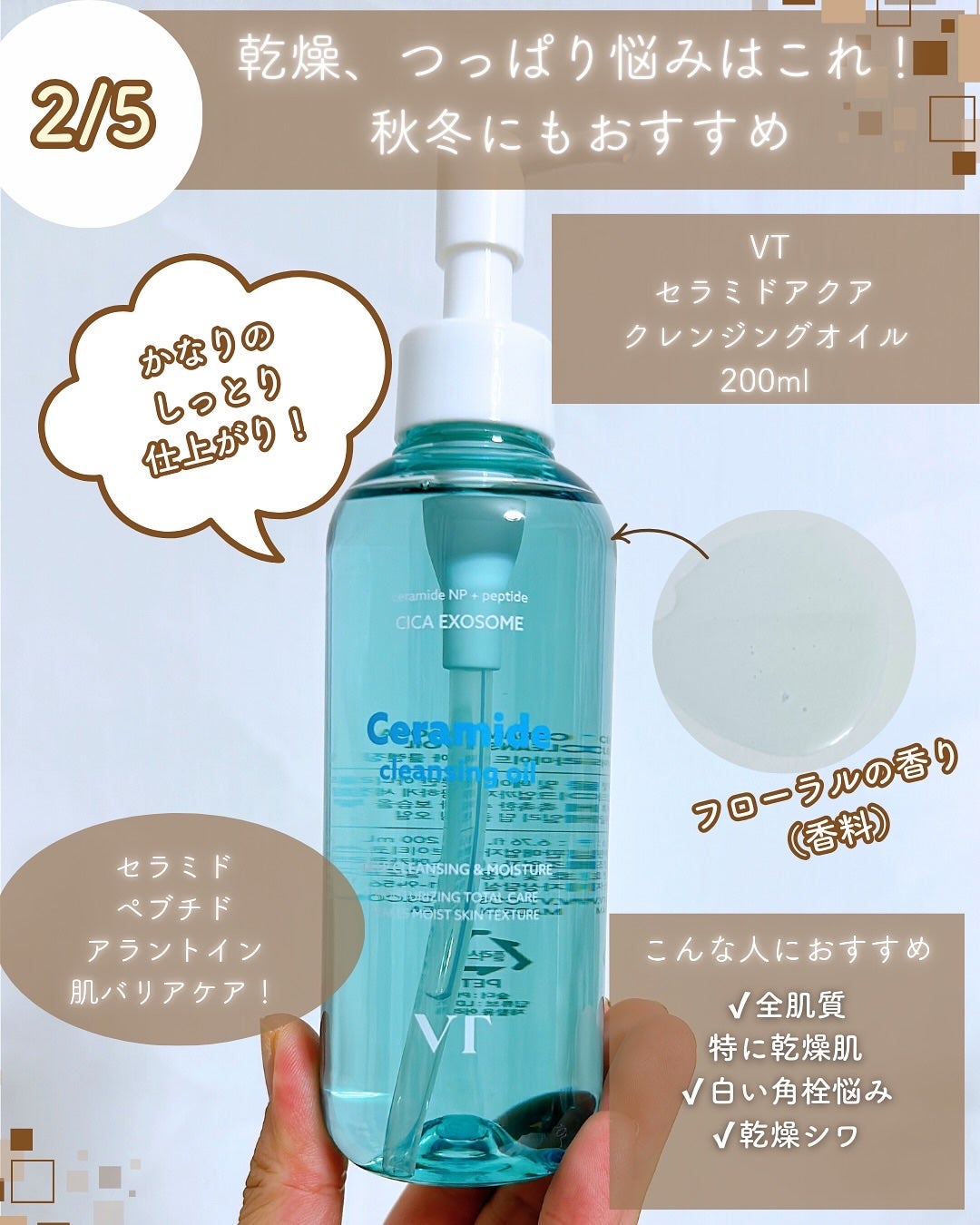 AZケア クレンジングオイル/VT/オイルクレンジングを使ったクチコミ(4枚目)