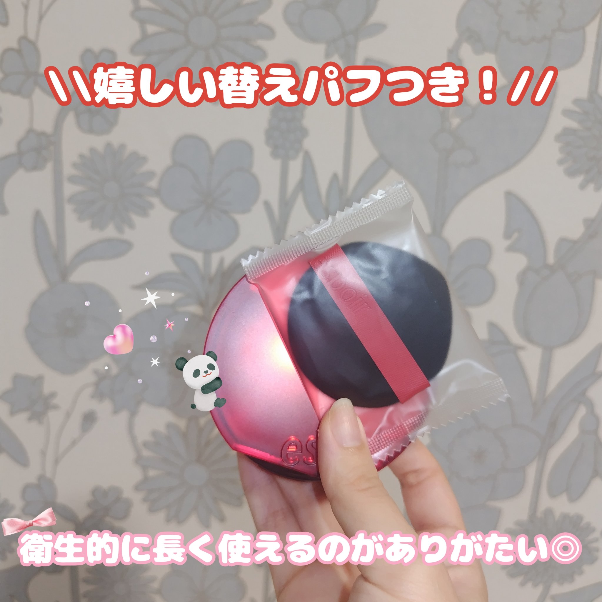 espoir ビーベルベットカバークッションのクチコミ「エスポア ビーベルベットカバークッション #21P ピーチアイボリー 使用感レビュー🍑

✧·.....」（2枚目）