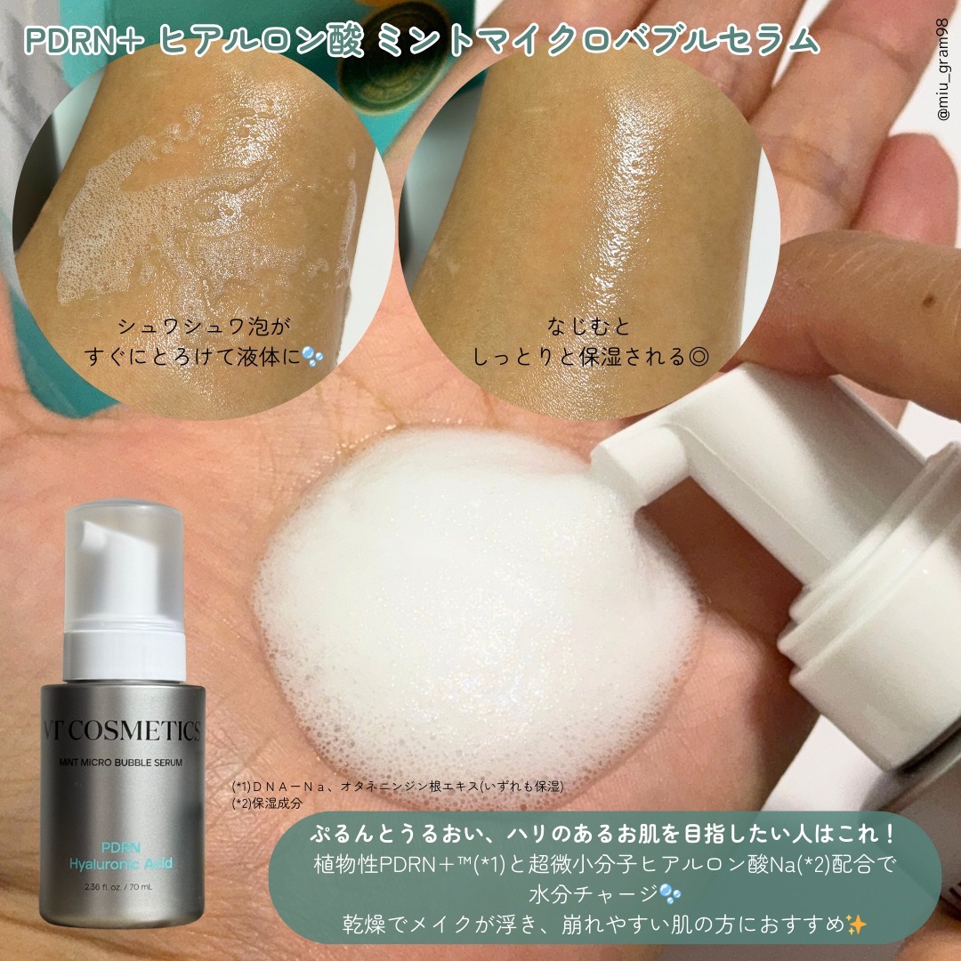 ナイアシンアミド グルタチオン イエローマイクロバブルセラム/VT/美容液を使ったクチコミ（3枚目）