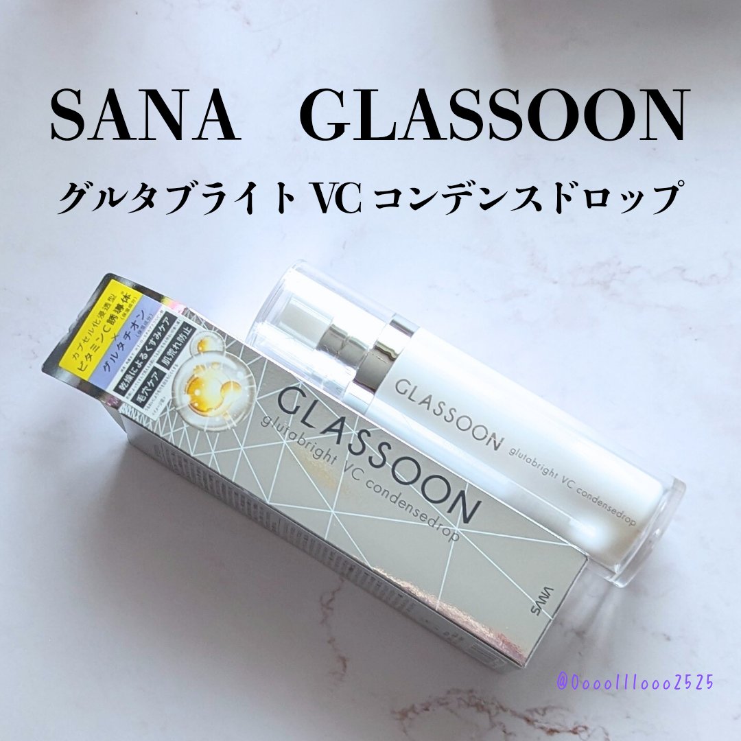 グラスーン　グルタブライト　ＶＣ　コンデンスドロップ/GLASSOON/美容液を使ったクチコミ（1枚目）