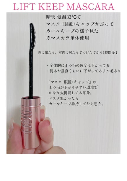 スカイハイ/MAYBELLINE NEW YORK/マスカラを使ったクチコミ(5枚目)