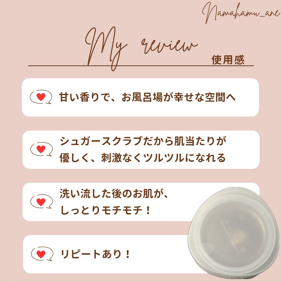 ジョヴァンニ シュガー ボディスクラブ ホットチョコレート/giovanni/ボディスクラブを使ったクチコミ(4枚目)