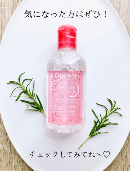 サンシビオ ダーマローション D/ビオデルマ/化粧水を使ったクチコミ(5枚目)