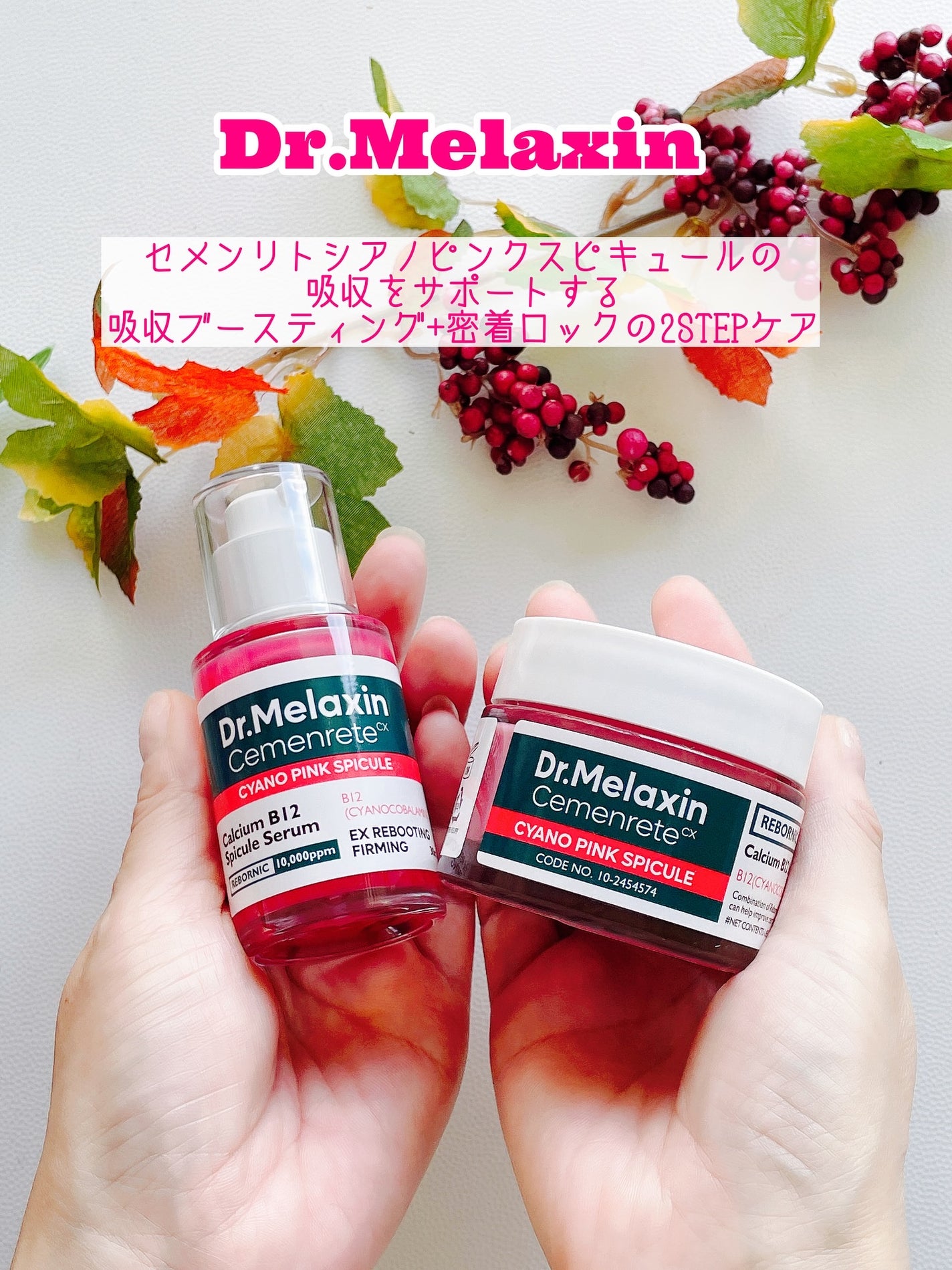 セメンリトシアノ ピンクスピキュールセラム/Dr.Melaxin/美容液を使ったクチコミ(6枚目)