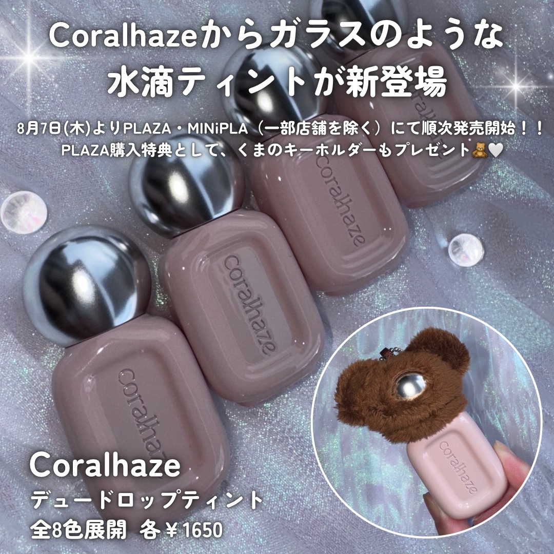 デュー ドロップ ティント/Coralhaze/リップティントを使ったクチコミ（2枚目）