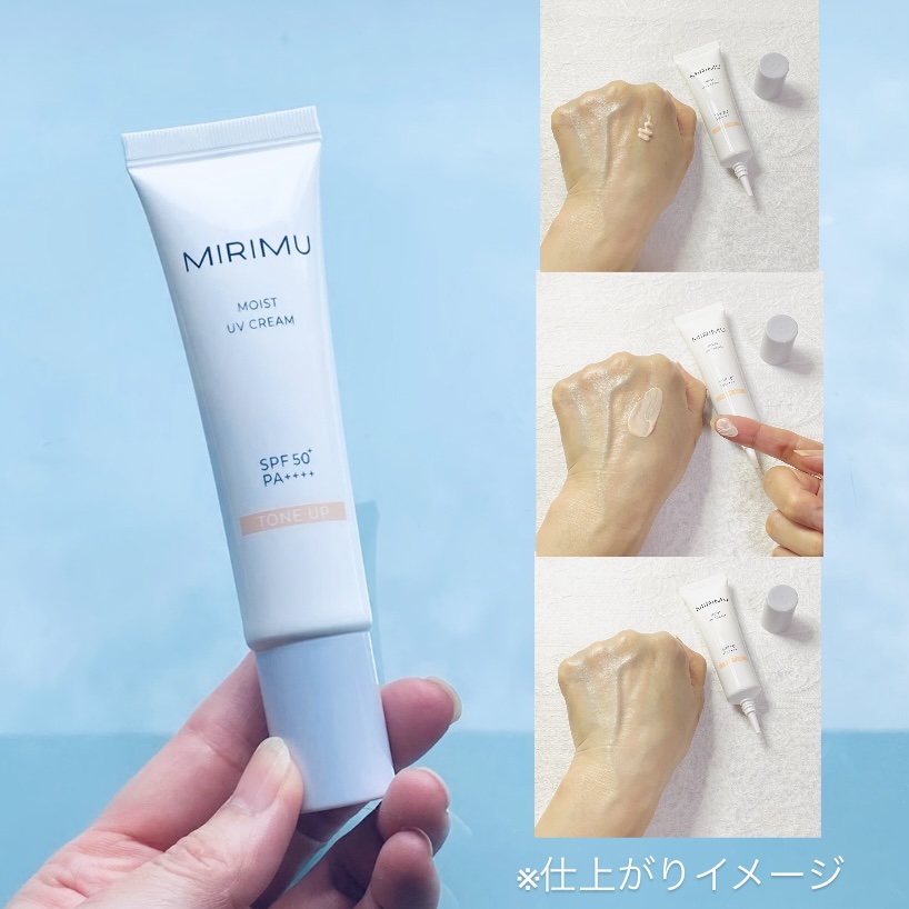 モイストUVクリーム/MIRIMU/日焼け止めクリームを使ったクチコミ（3枚目）