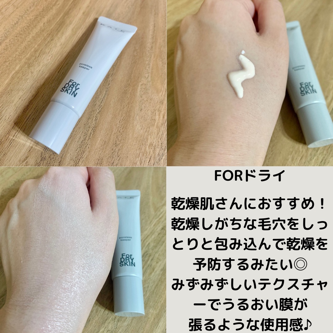 ケイト ポアレスキーパー FORドライ/KATE/化粧下地を使ったクチコミ（2枚目）