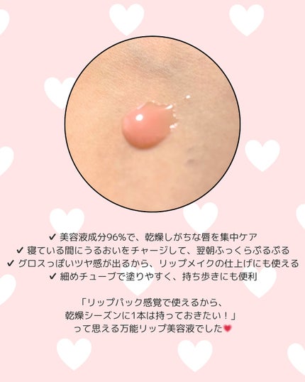 メロウデューリップエッセンス/キャンメイク/リップケアを使ったクチコミ(3枚目)