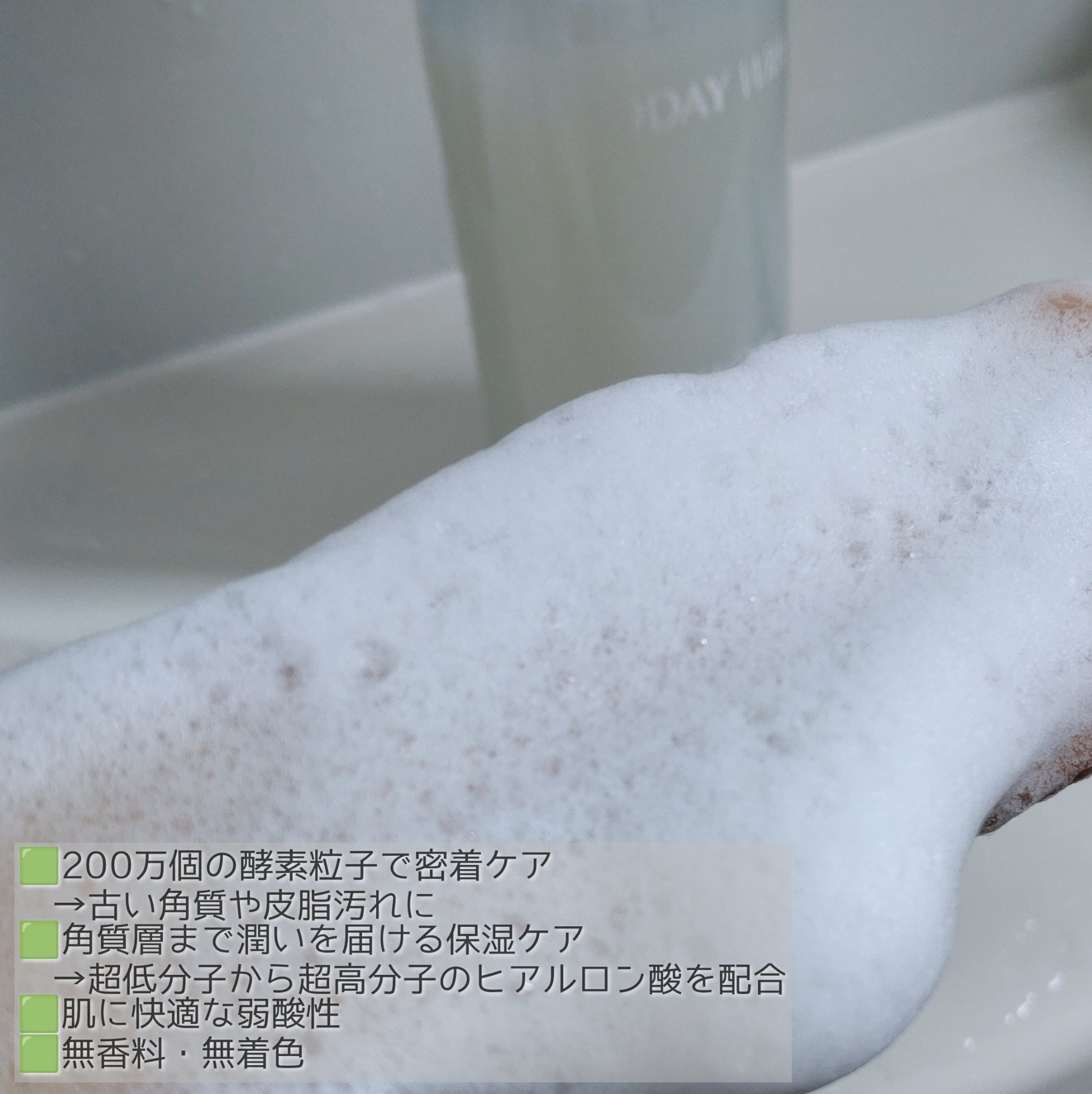 ソフトモイスチャー酵素ボディウォッシュ/TODAY With/ボディソープを使ったクチコミ（3枚目）