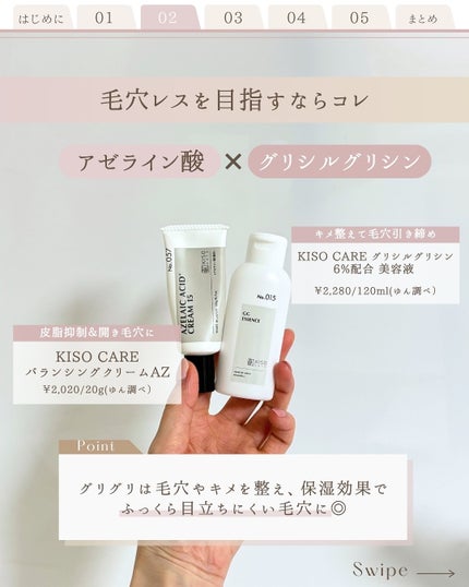 ゆん|元化粧品研究|ノーファンデ肌 on LIPS 「@yun.skincare_👈27年ノーファンデ肌のスキンケア..」(4枚目)