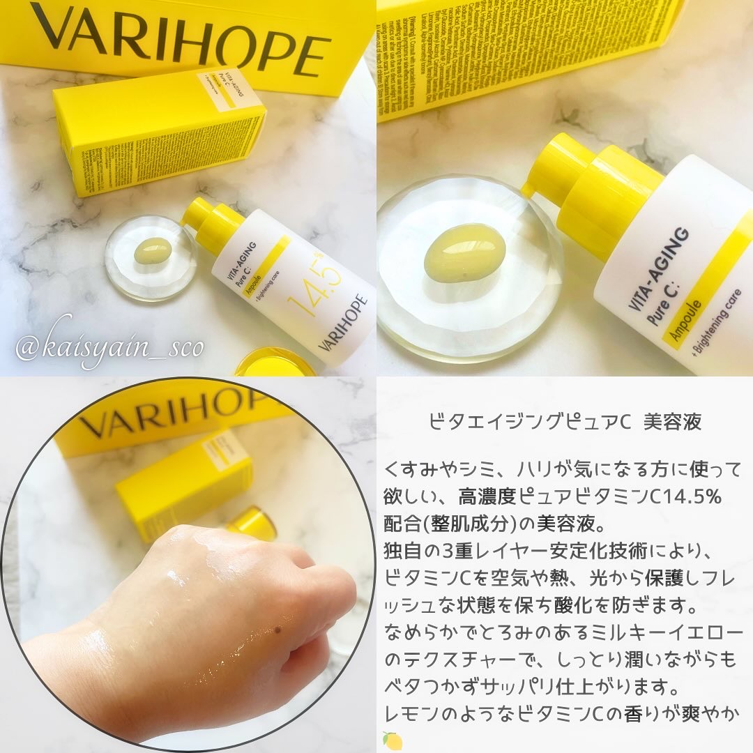 第2世代 ビタエイジングピュアC 美容液 /VARI:HOPE/美容液を使ったクチコミ（2枚目）