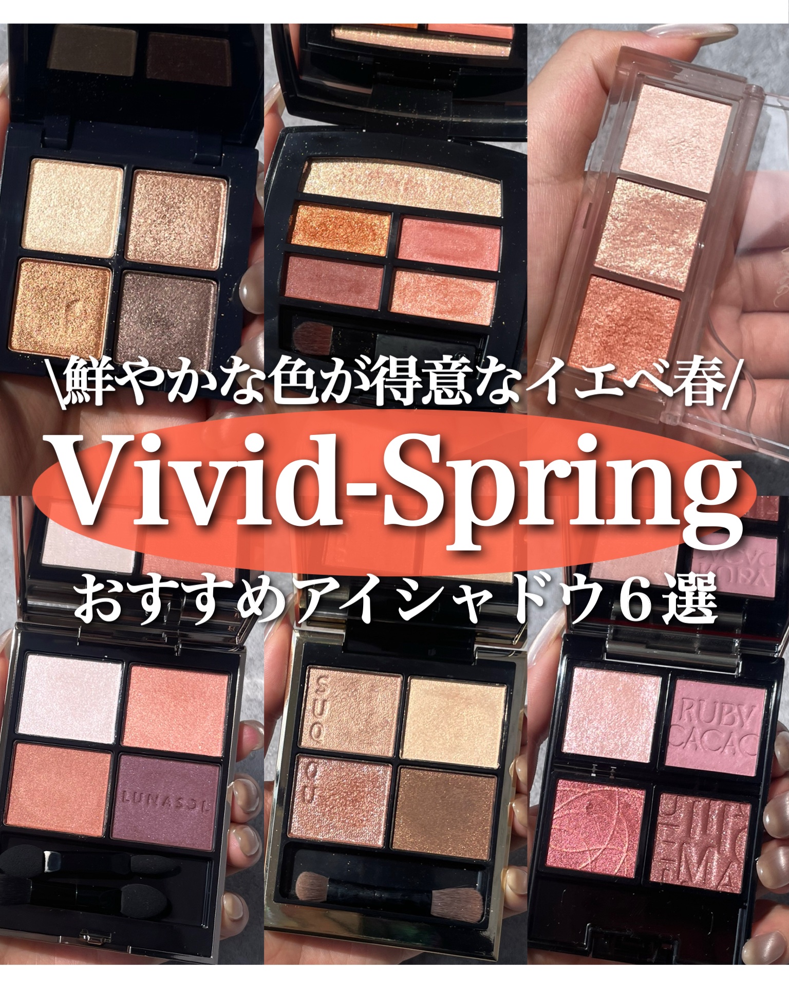 キラー アイ トリオ/Visée/アイシャドウパレットを使ったクチコミ（1枚目）