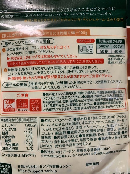 ゼンブヌードル/ZEMB/低糖質食品を使ったクチコミ(4枚目)