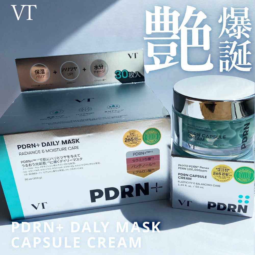 PDRN+ デイリーマスク/VT/シートマスク・パックを使ったクチコミ(1枚目)