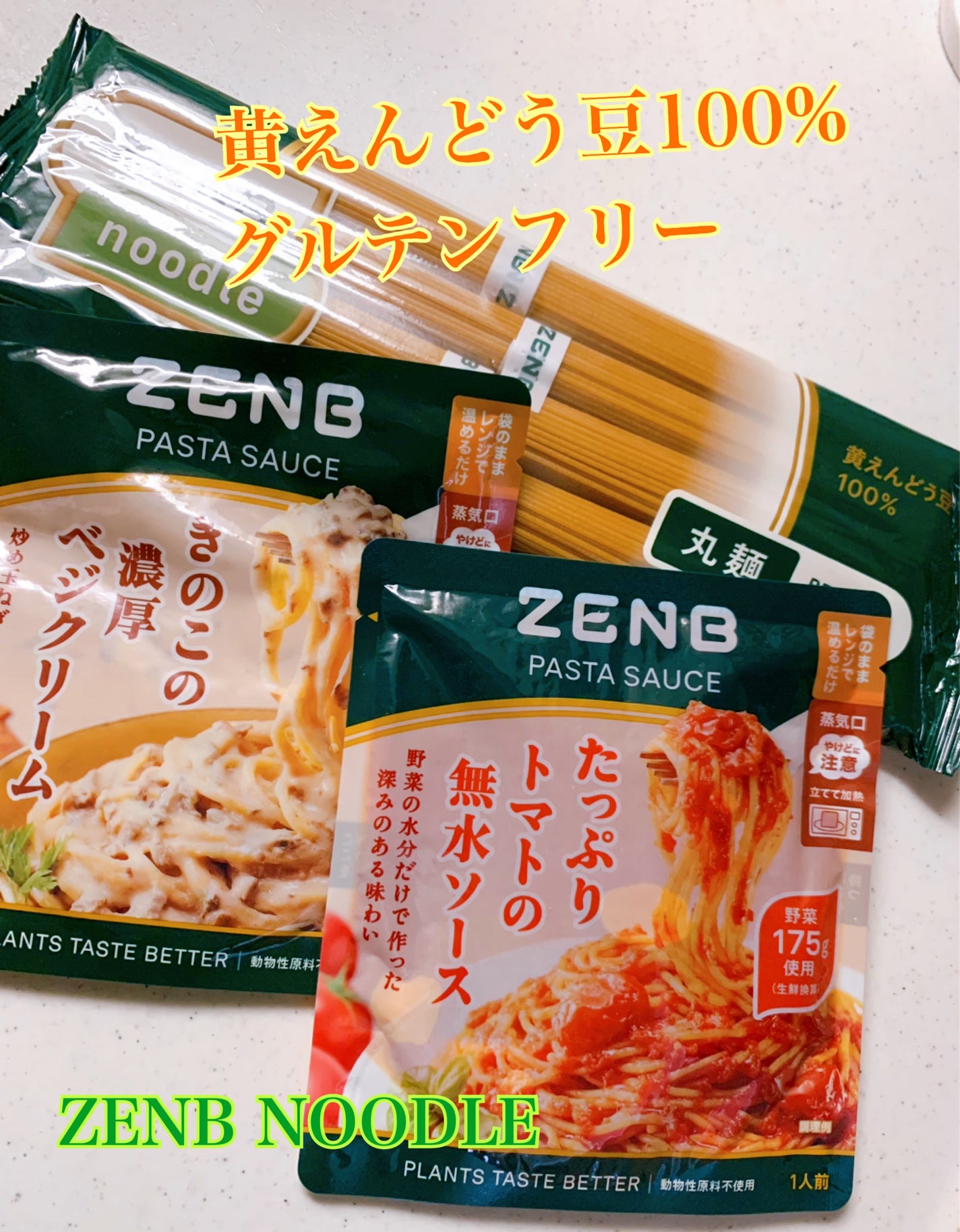 ゼンブヌードル/ZEMB/低糖質食品を使ったクチコミ(1枚目)