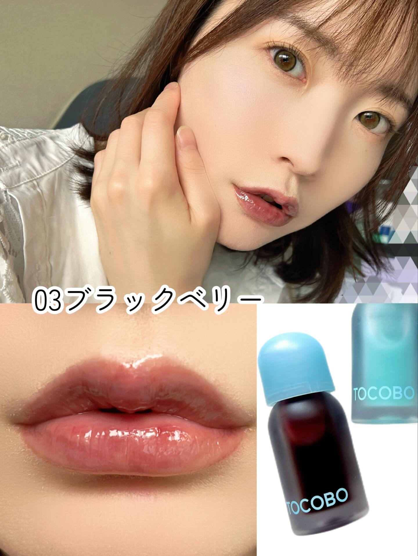 ジューシーベリープランピングリップオイル/TOCOBO/リップグロスを使ったクチコミ（3枚目）