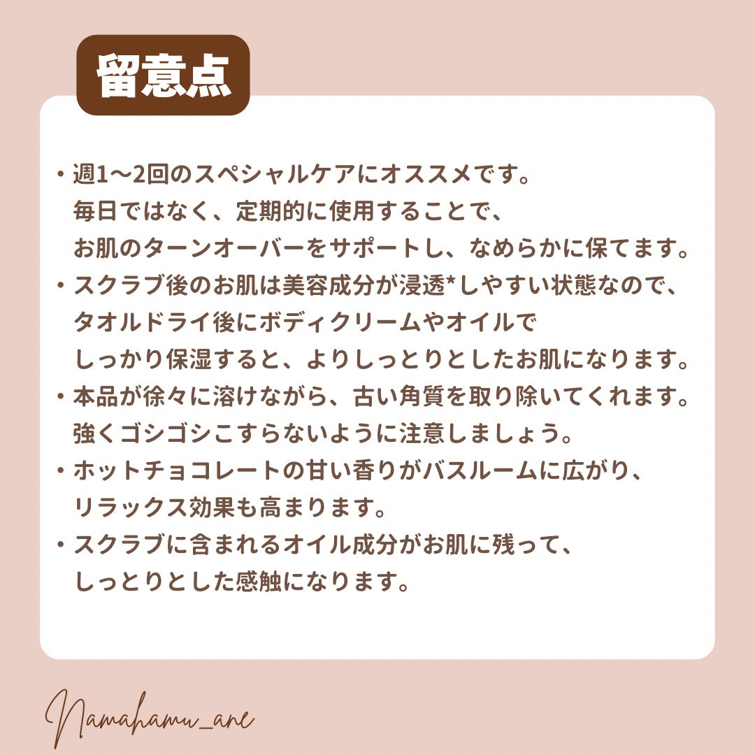 ジョヴァンニ シュガー ボディスクラブ ホットチョコレート/giovanni/ボディスクラブを使ったクチコミ(5枚目)