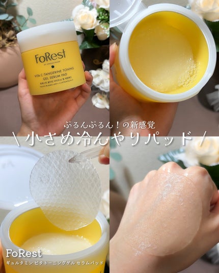 フォレストギュルタミンビタトーニングセラム/FoRest by Greenfinger/美容液を使ったクチコミ(6枚目)