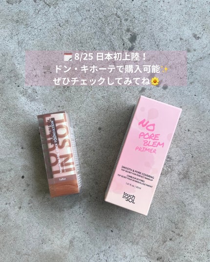 タッチインソール ノーポアブレムプライマー/touch in SOL /化粧下地を使ったクチコミ(7枚目)