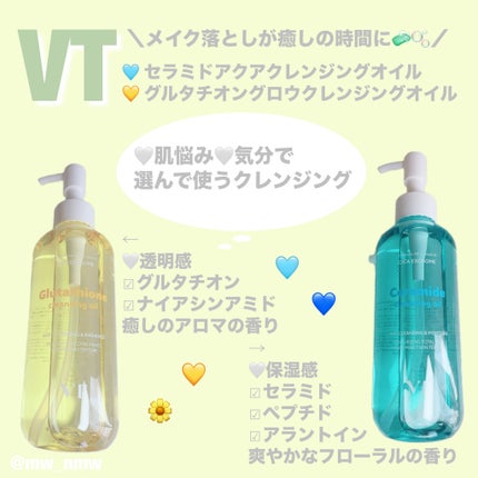 グルタチオングロウ クレンジングオイル/VT/オイルクレンジングを使ったクチコミ(1枚目)